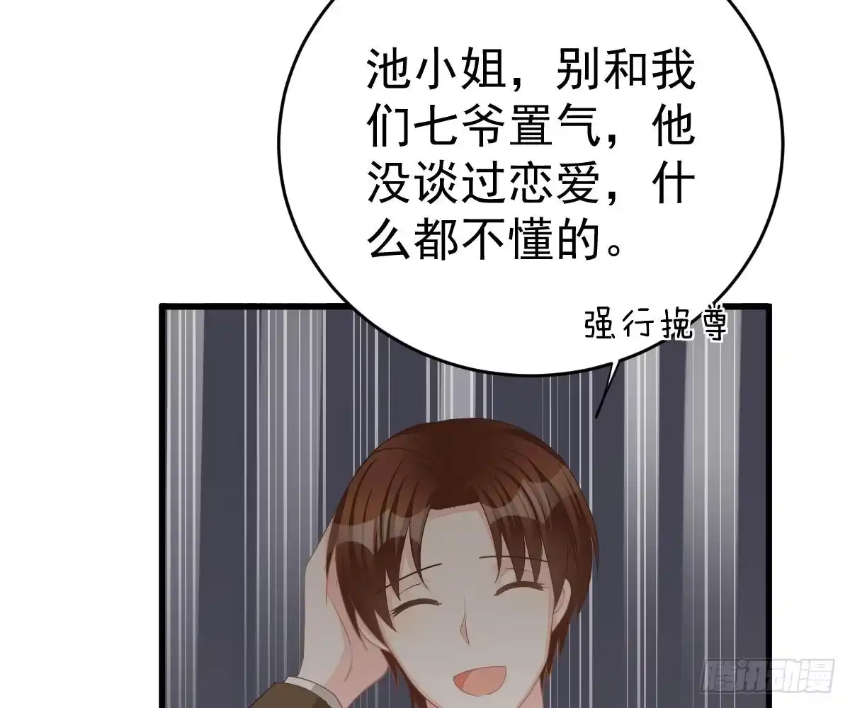 冰山总裁小萌妻（总裁要撩我） 爱不是伤害的理由 第8页