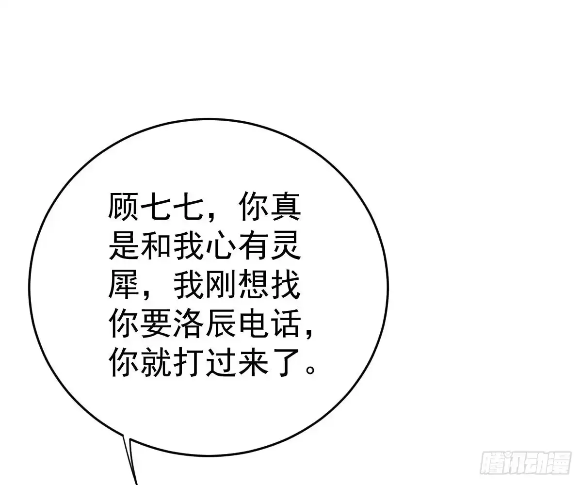 冰山总裁小萌妻（总裁要撩我） 爱不是伤害的理由 第28页