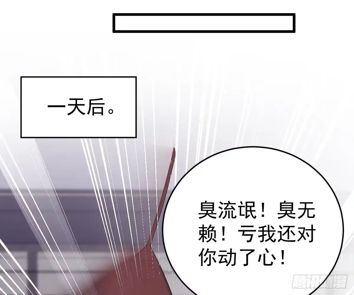 冰山总裁小萌妻（总裁要撩我） 爱不是伤害的理由 第17页