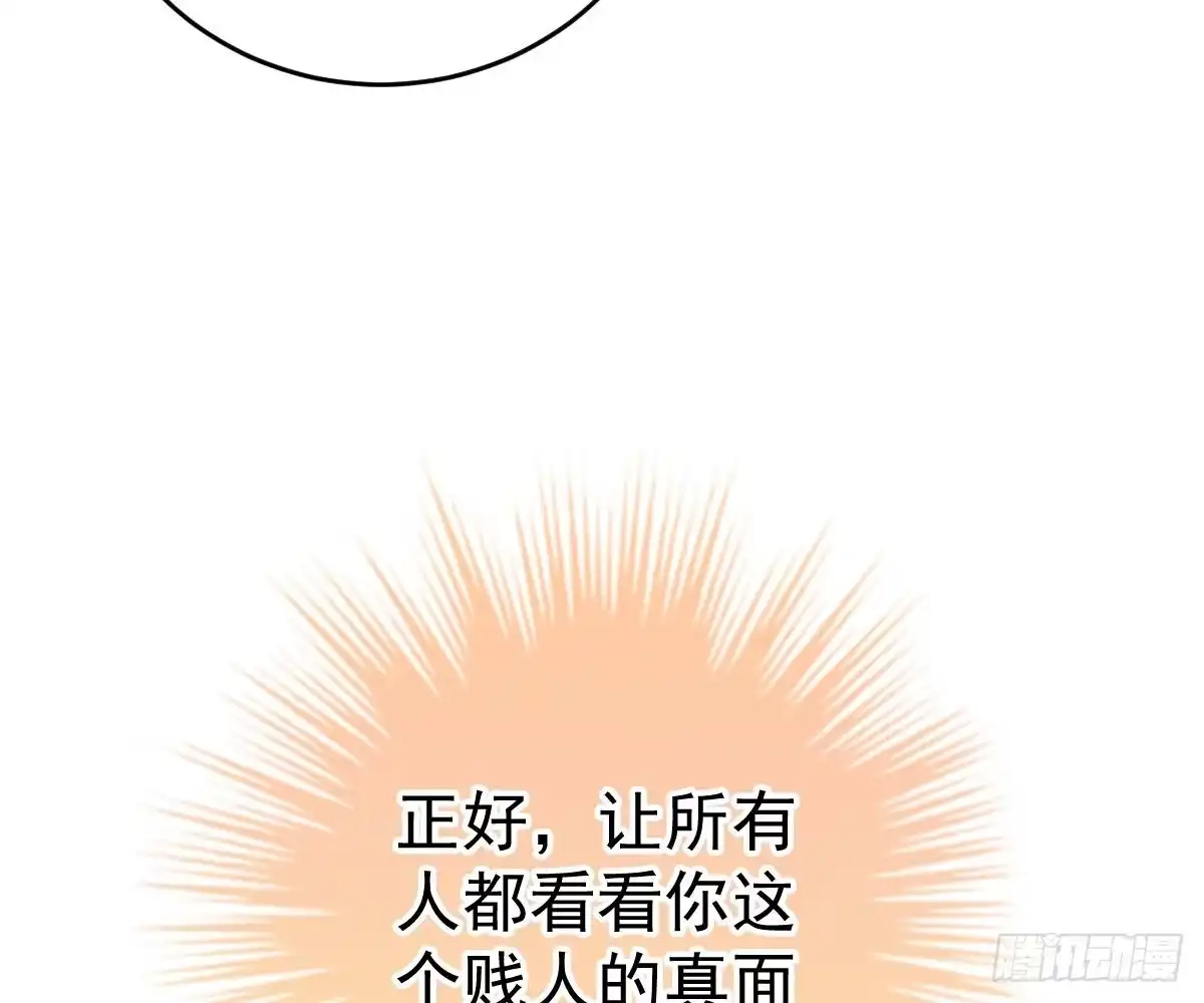冰山总裁小萌妻（总裁要撩我） 爱不是伤害的理由 第77页