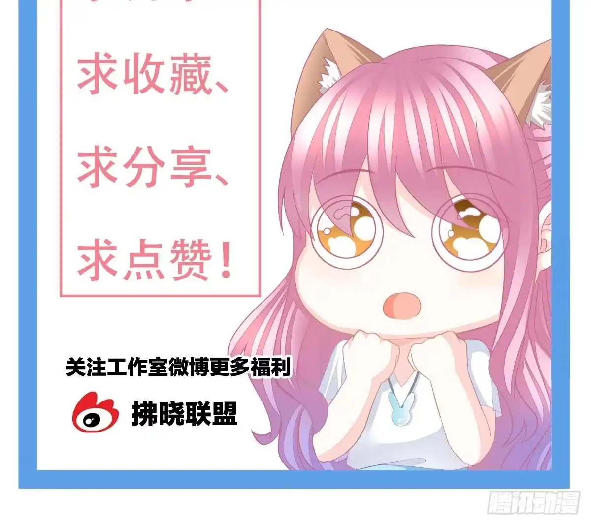 冰山总裁小萌妻（总裁要撩我） 爱不是伤害的理由 第89页