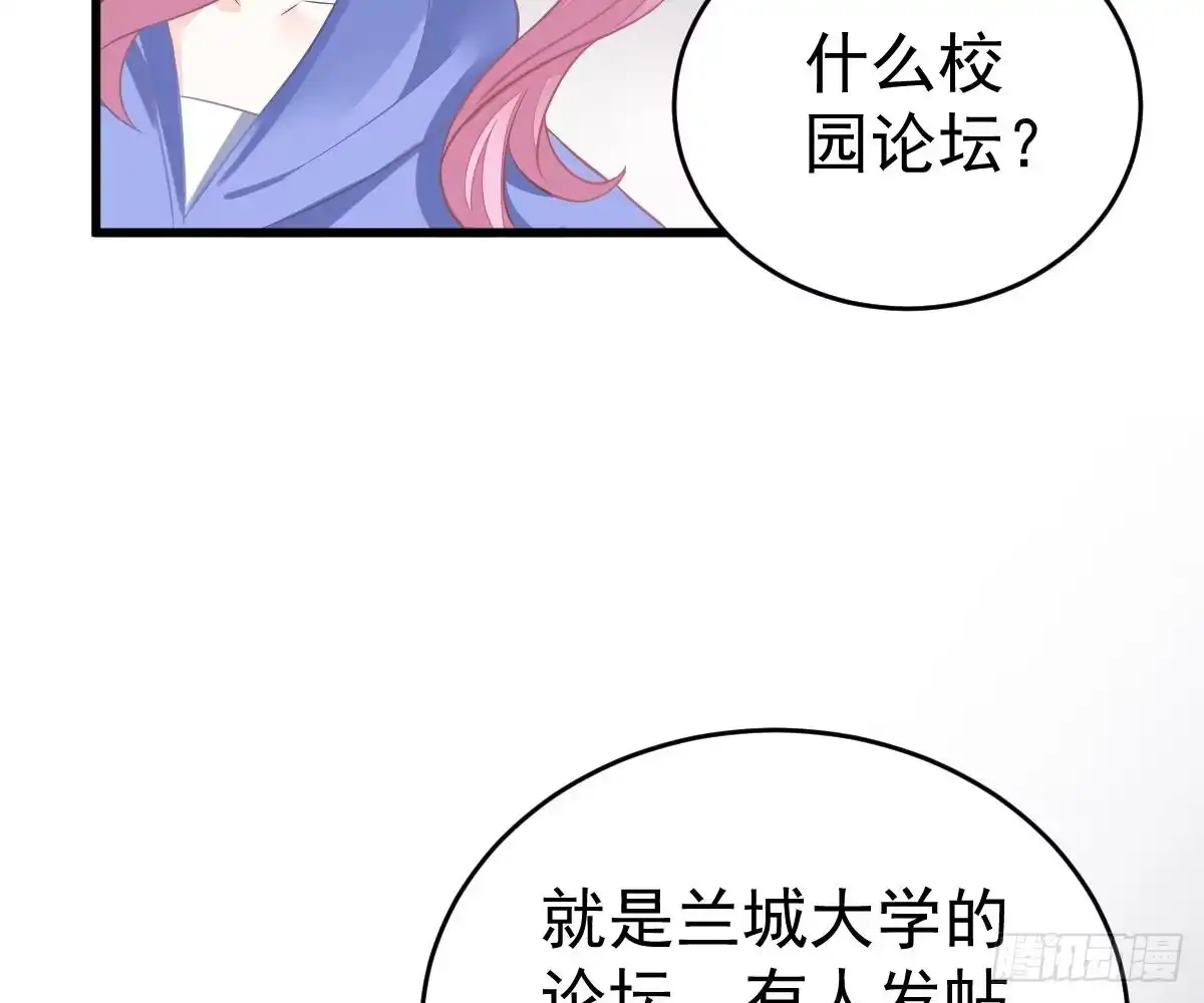 冰山总裁小萌妻（总裁要撩我） 爱不是伤害的理由 第33页