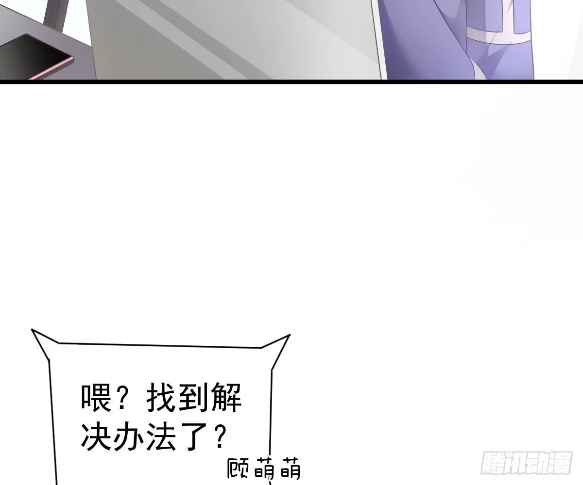 冰山总裁小萌妻（总裁要撩我） 爱不是伤害的理由 第40页