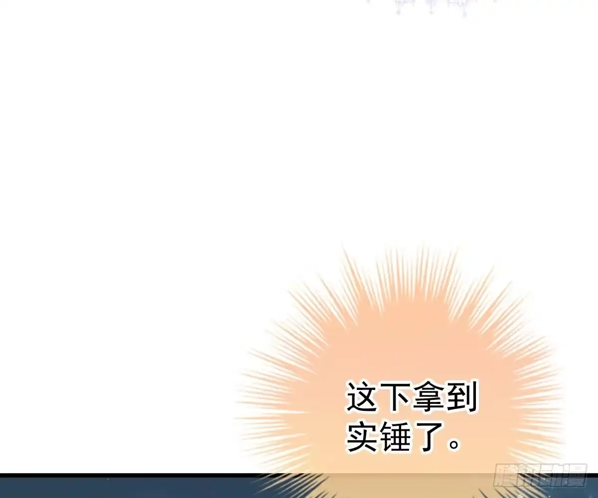 冰山总裁小萌妻（总裁要撩我） 爱不是伤害的理由 第12页
