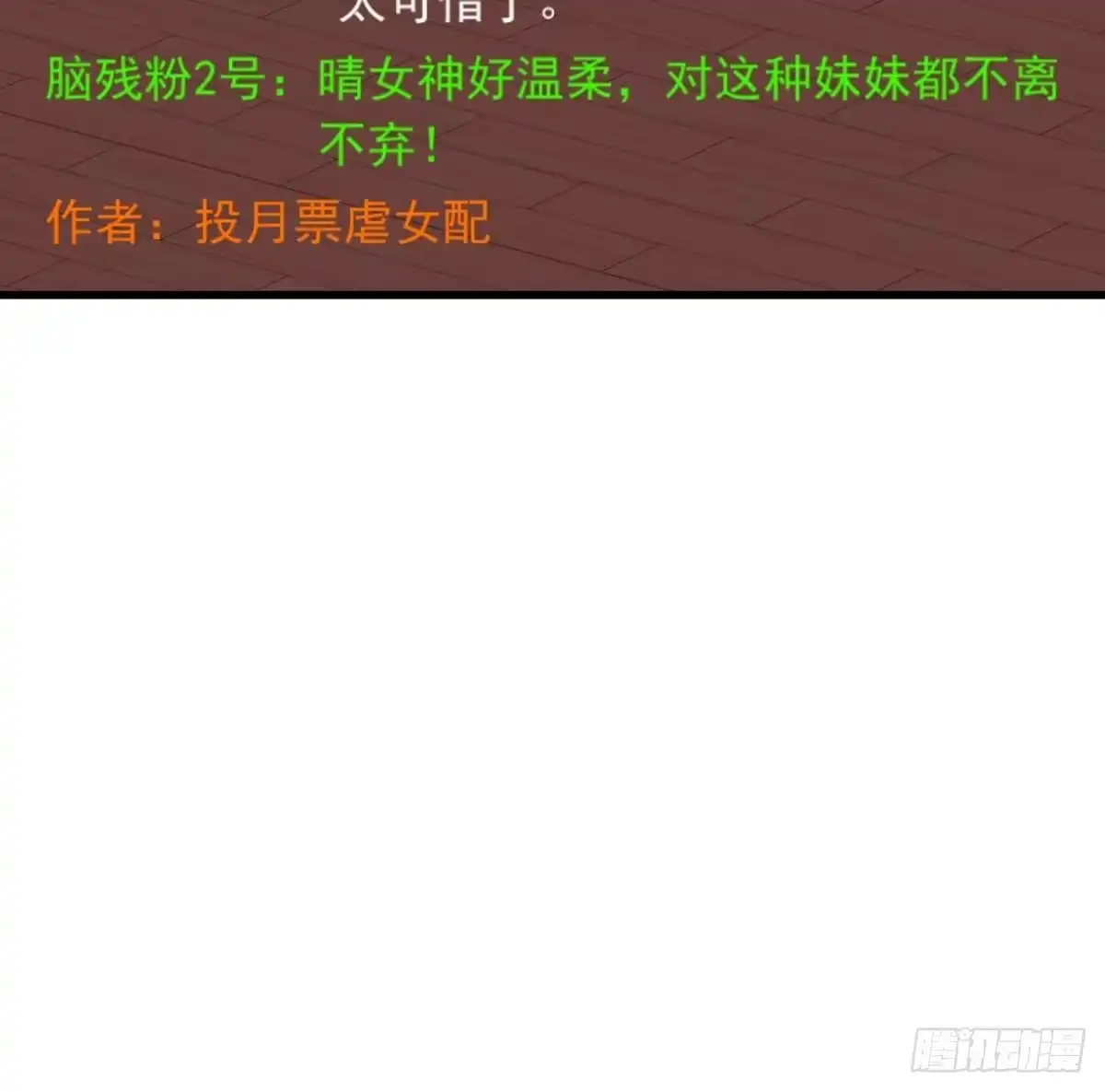 冰山总裁小萌妻（总裁要撩我） 爱不是伤害的理由 第85页