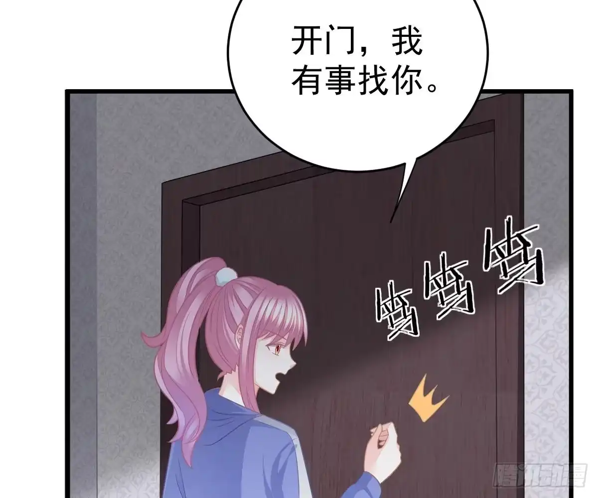 冰山总裁小萌妻（总裁要撩我） 爱不是伤害的理由 第67页