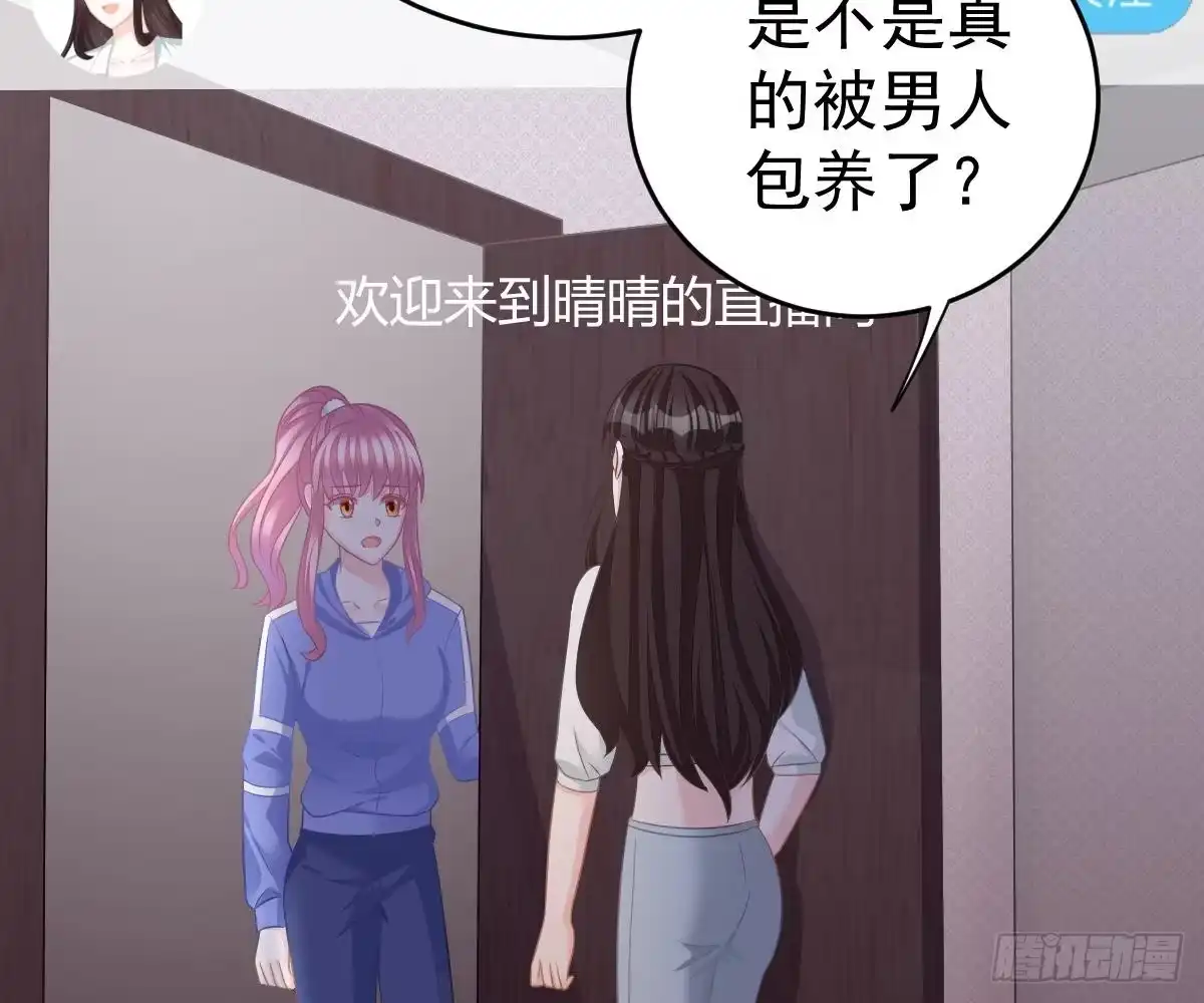 冰山总裁小萌妻（总裁要撩我） 爱不是伤害的理由 第83页