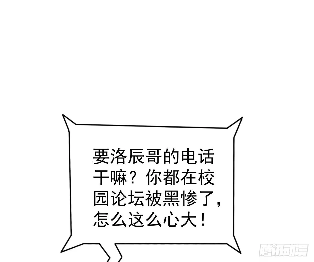 冰山总裁小萌妻（总裁要撩我） 爱不是伤害的理由 第31页