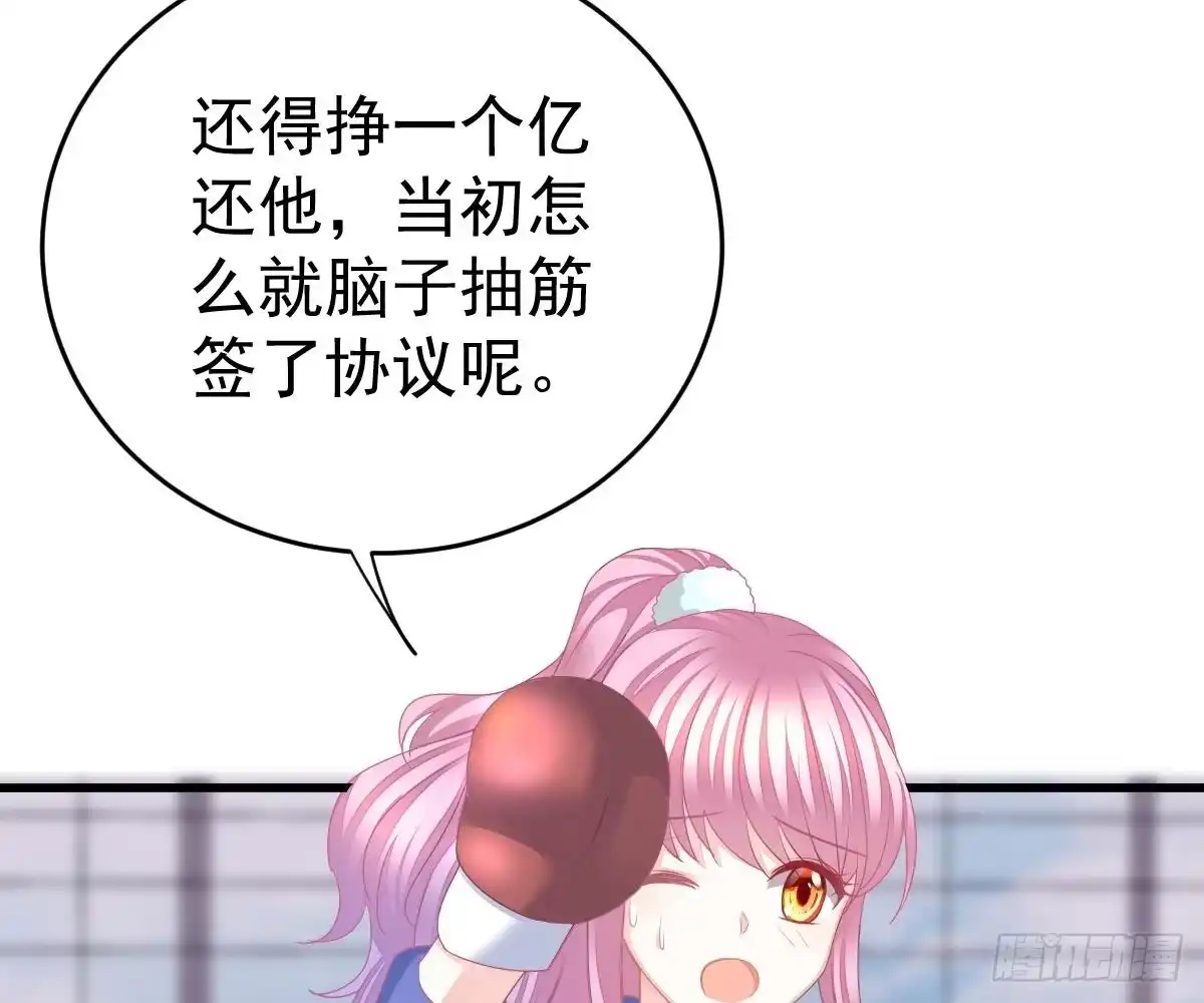 冰山总裁小萌妻（总裁要撩我） 爱不是伤害的理由 第20页