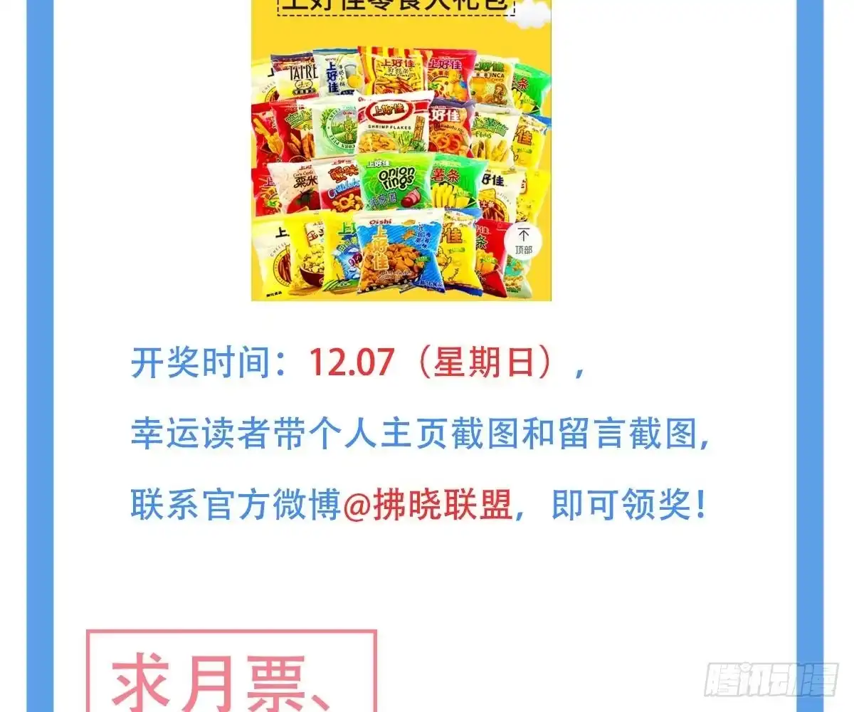 冰山总裁小萌妻（总裁要撩我） 爱不是伤害的理由 第88页