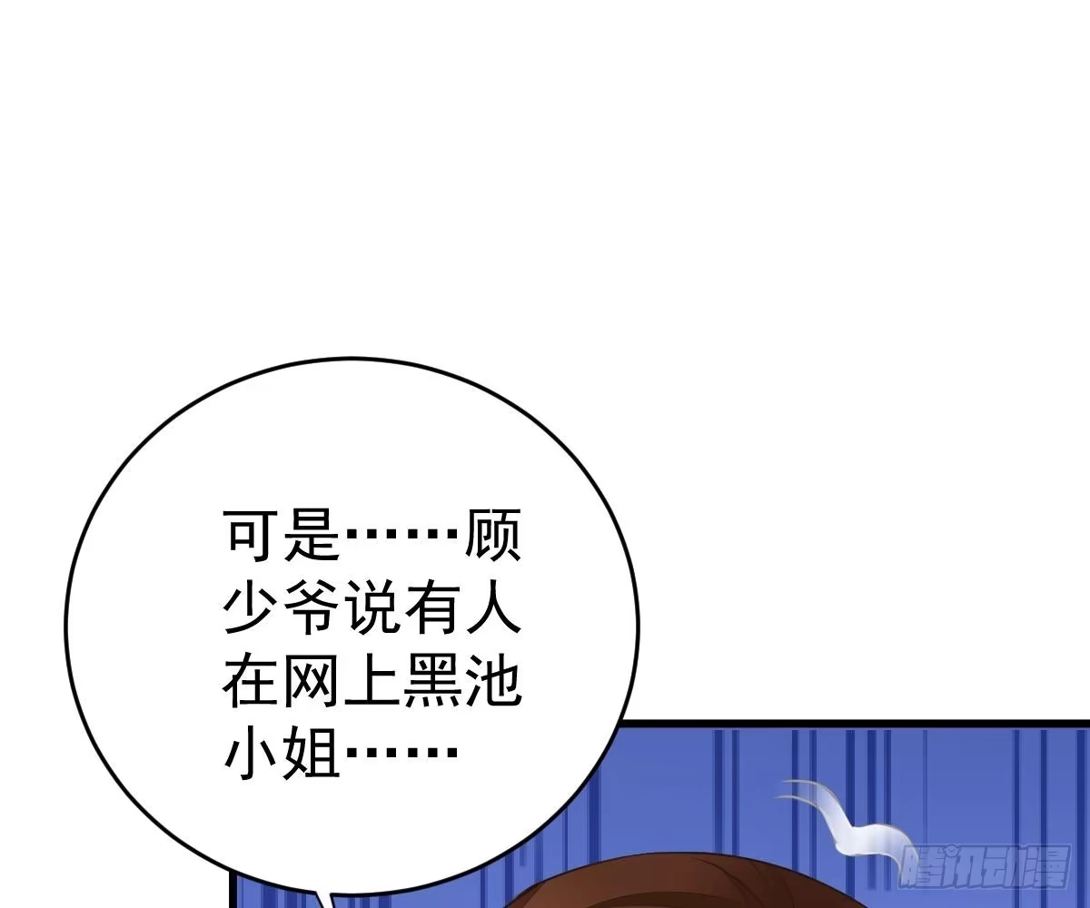 冰山总裁小萌妻（总裁要撩我） 爱不是伤害的理由 第54页