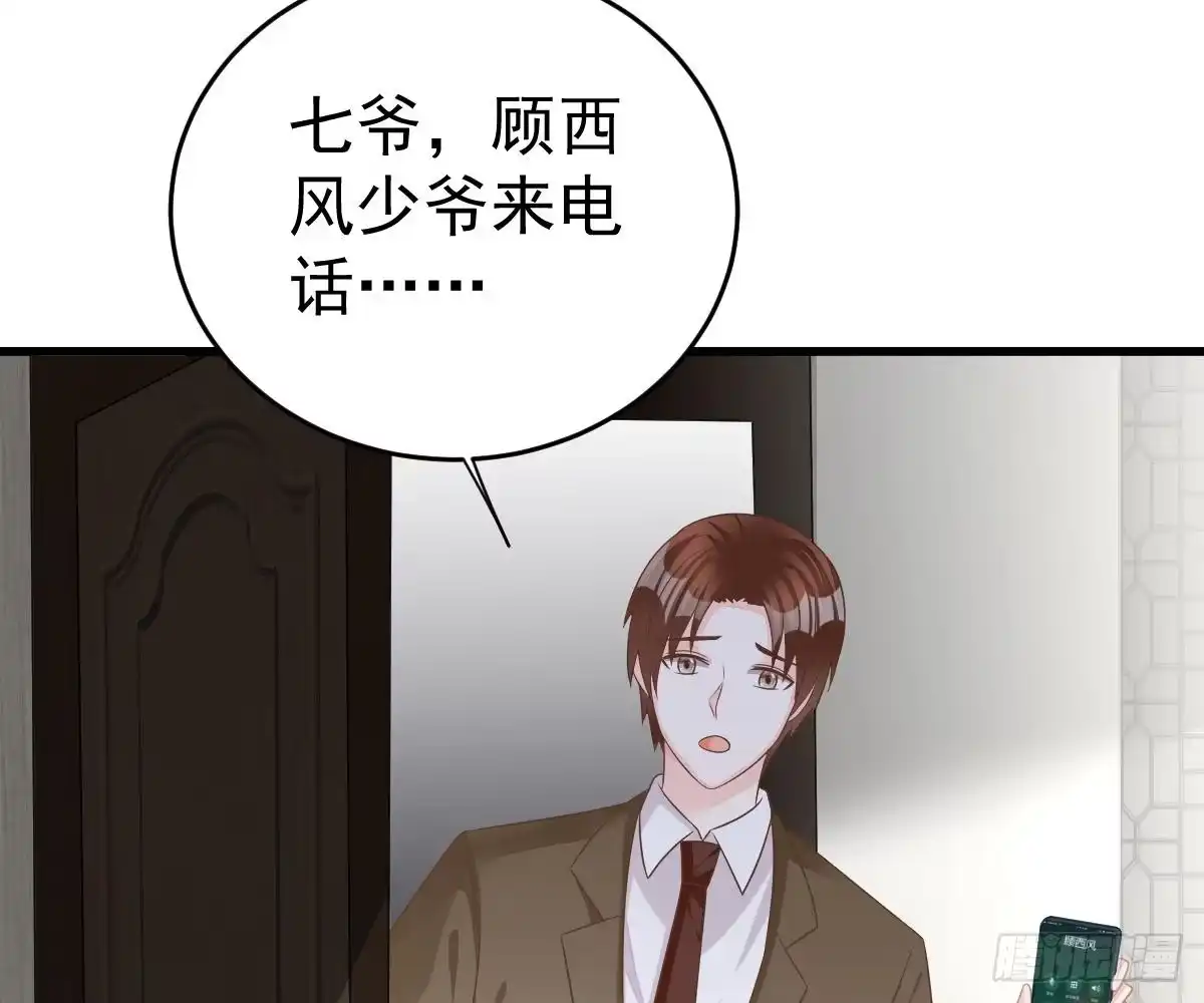 冰山总裁小萌妻（总裁要撩我） 爱不是伤害的理由 第48页
