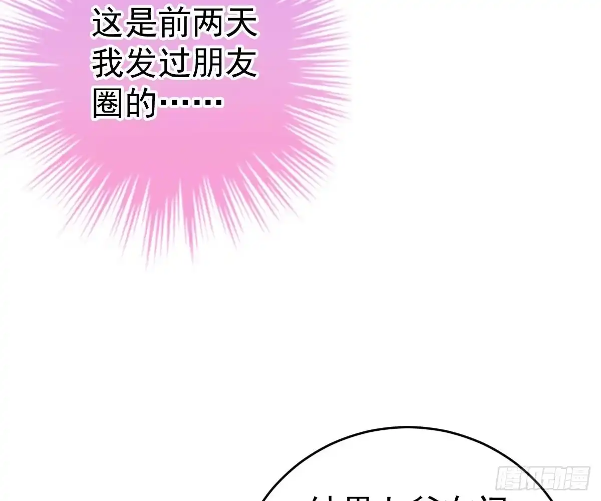 冰山总裁小萌妻（总裁要撩我） 爱不是伤害的理由 第5页