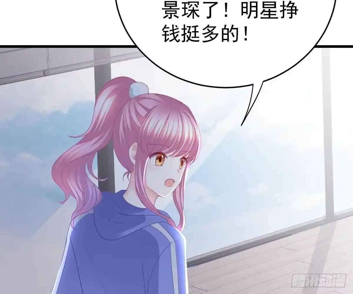 冰山总裁小萌妻（总裁要撩我） 爱不是伤害的理由 第25页