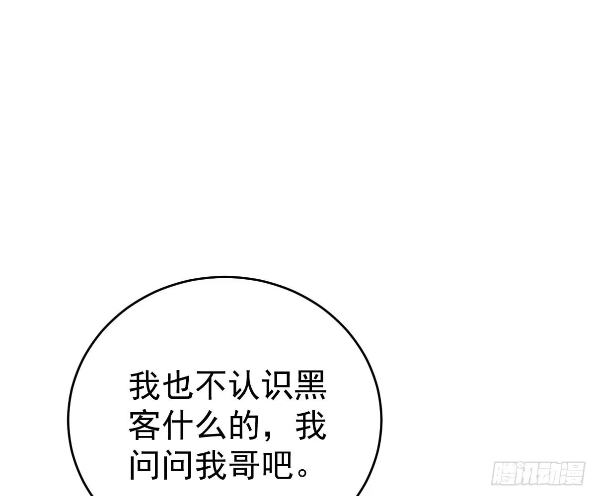 冰山总裁小萌妻（总裁要撩我） 爱不是伤害的理由 第43页