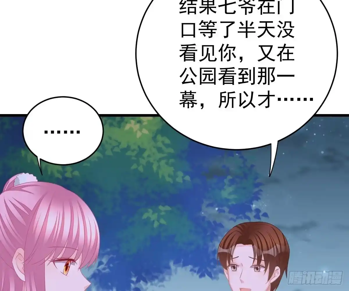 冰山总裁小萌妻（总裁要撩我） 爱不是伤害的理由 第6页