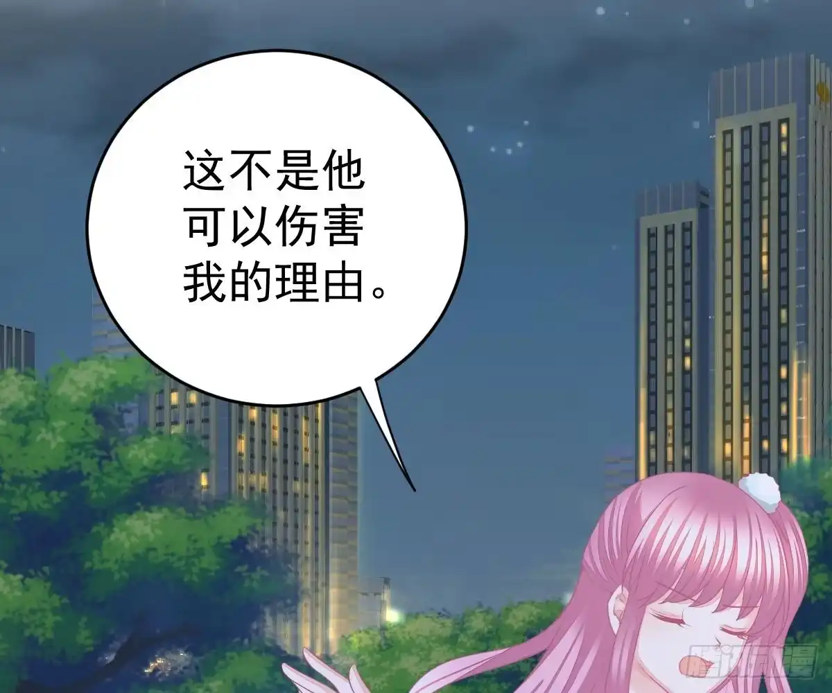 冰山总裁小萌妻（总裁要撩我） 爱不是伤害的理由 第10页