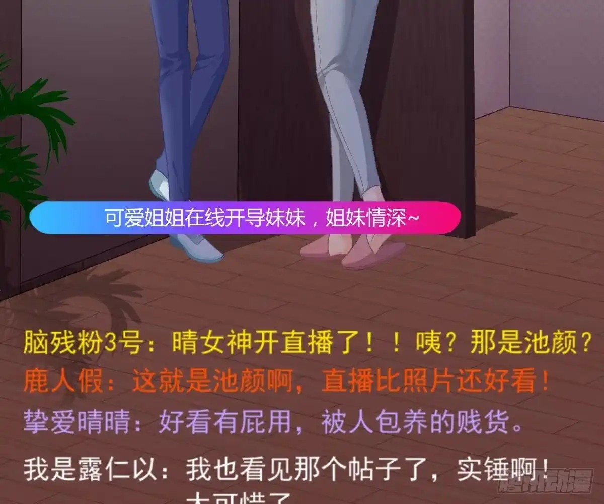 冰山总裁小萌妻（总裁要撩我） 爱不是伤害的理由 第84页