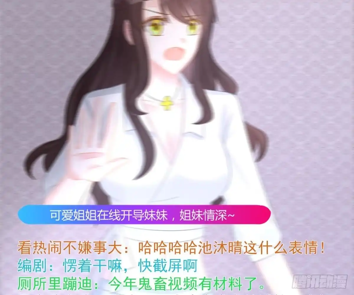 冰山总裁小萌妻（总裁要撩我） 戏精VS戏精 第47页
