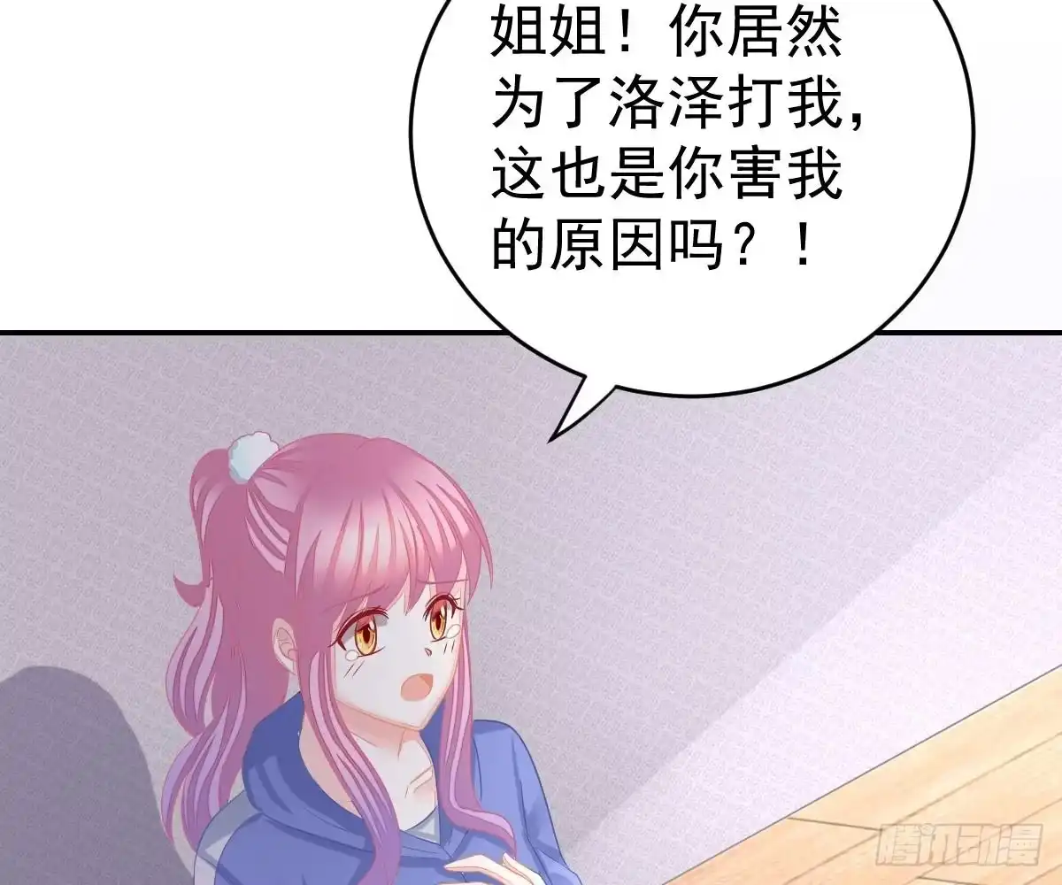 冰山总裁小萌妻（总裁要撩我） 戏精VS戏精 第32页