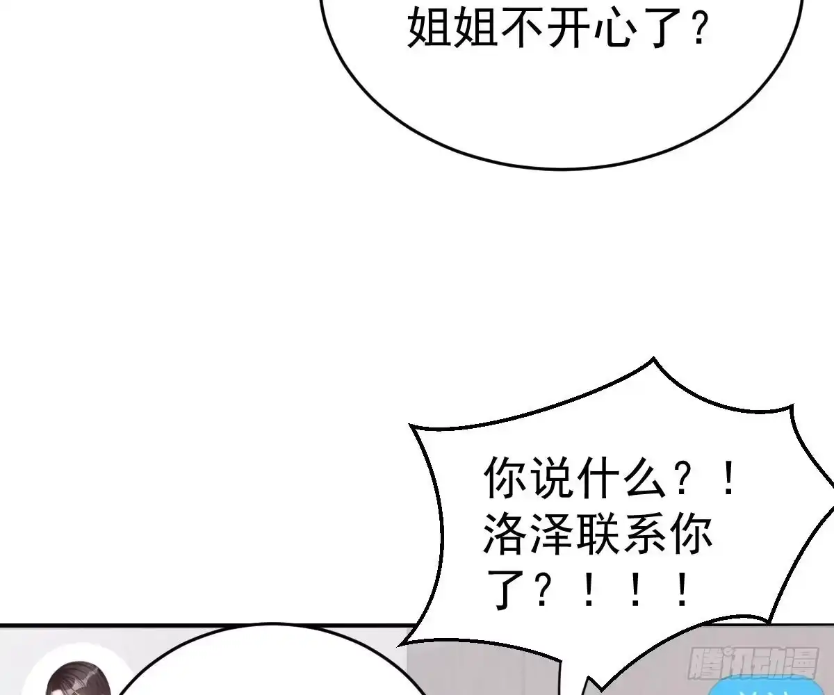冰山总裁小萌妻（总裁要撩我） 戏精VS戏精 第25页