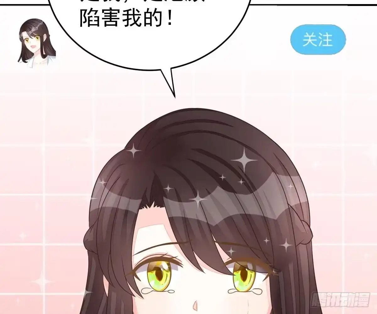 冰山总裁小萌妻（总裁要撩我） 戏精VS戏精 第63页