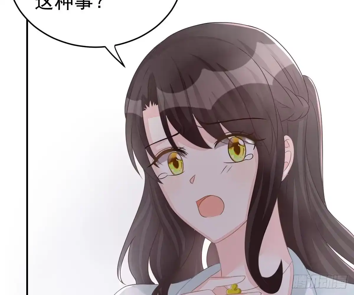 冰山总裁小萌妻（总裁要撩我） 戏精VS戏精 第9页