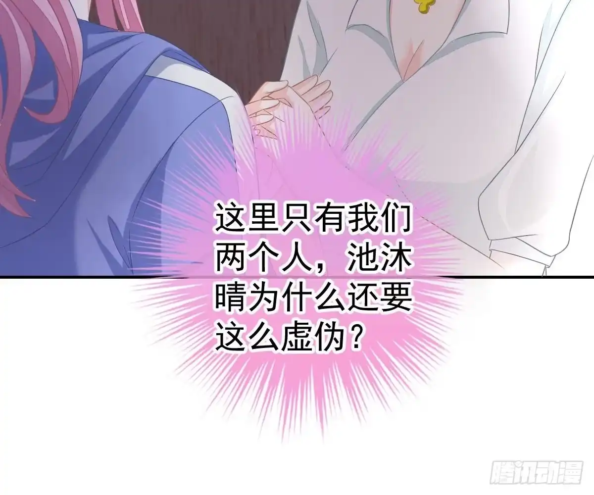 冰山总裁小萌妻（总裁要撩我） 戏精VS戏精 第5页