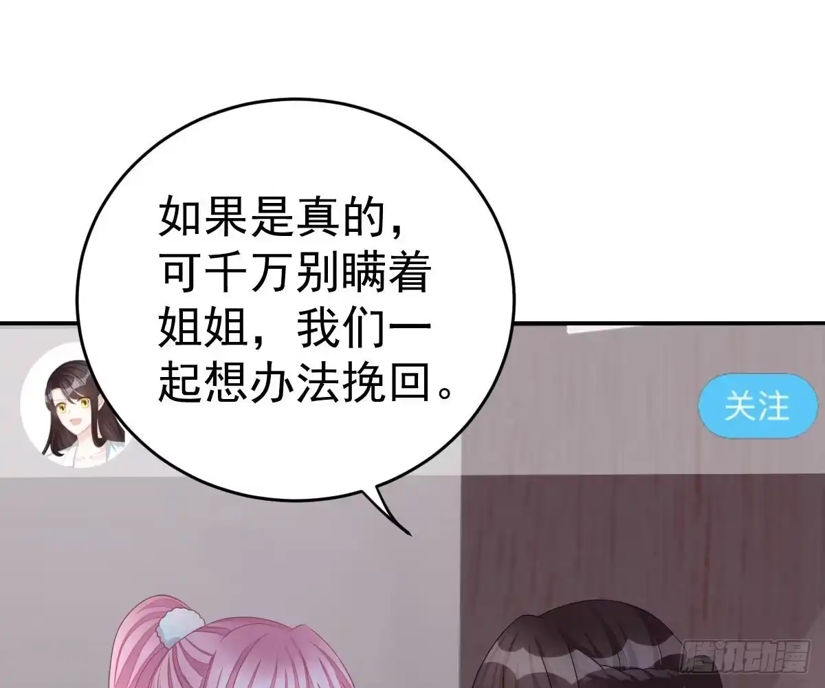 冰山总裁小萌妻（总裁要撩我） 戏精VS戏精 第1页