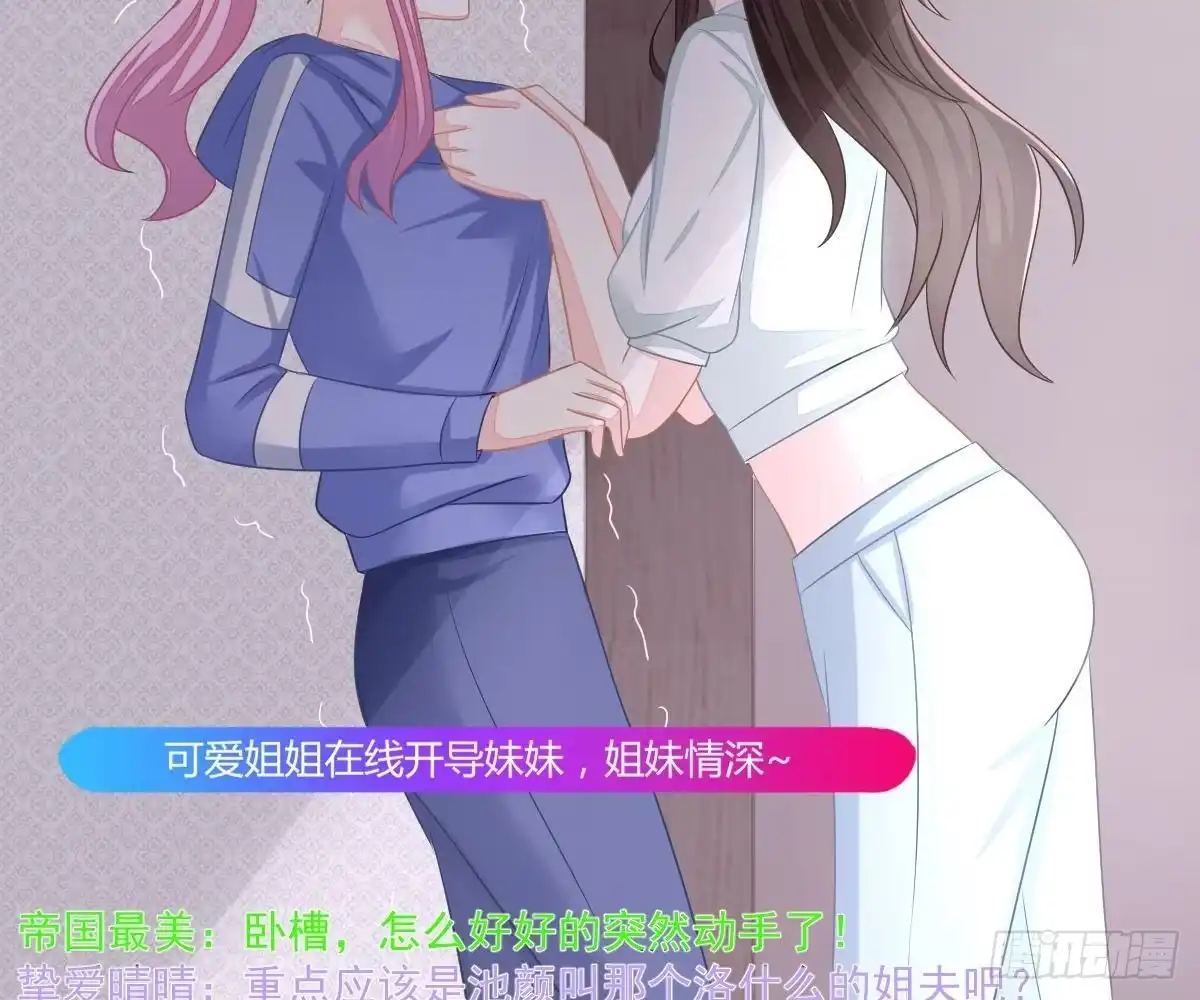 冰山总裁小萌妻（总裁要撩我） 戏精VS戏精 第27页