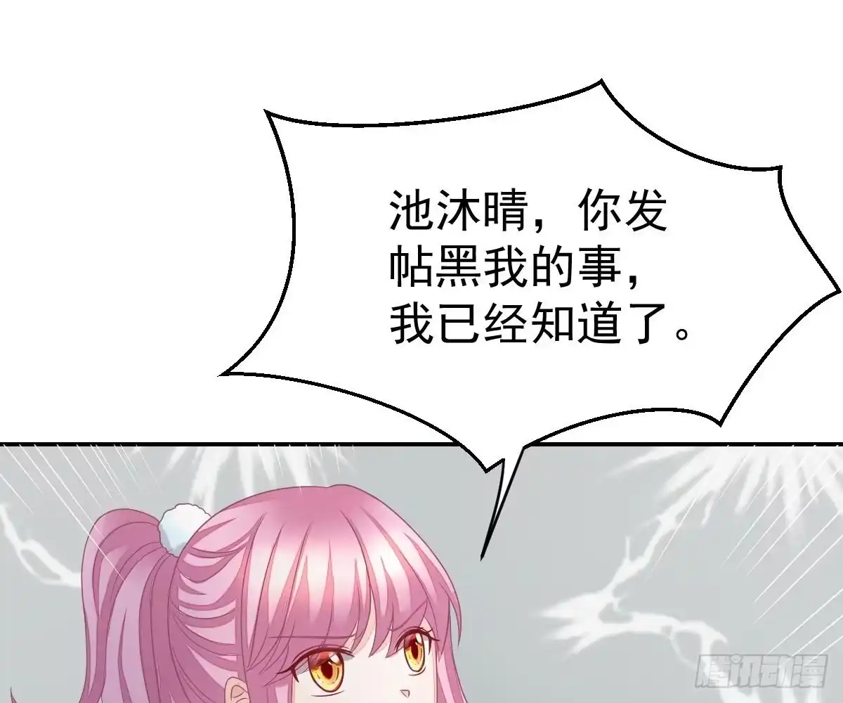 冰山总裁小萌妻（总裁要撩我） 戏精VS戏精 第6页