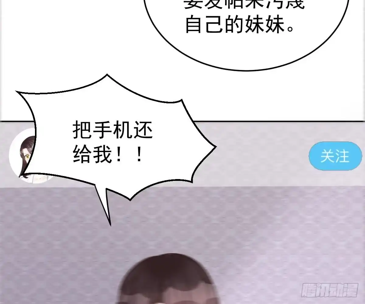冰山总裁小萌妻（总裁要撩我） 戏精VS戏精 第46页