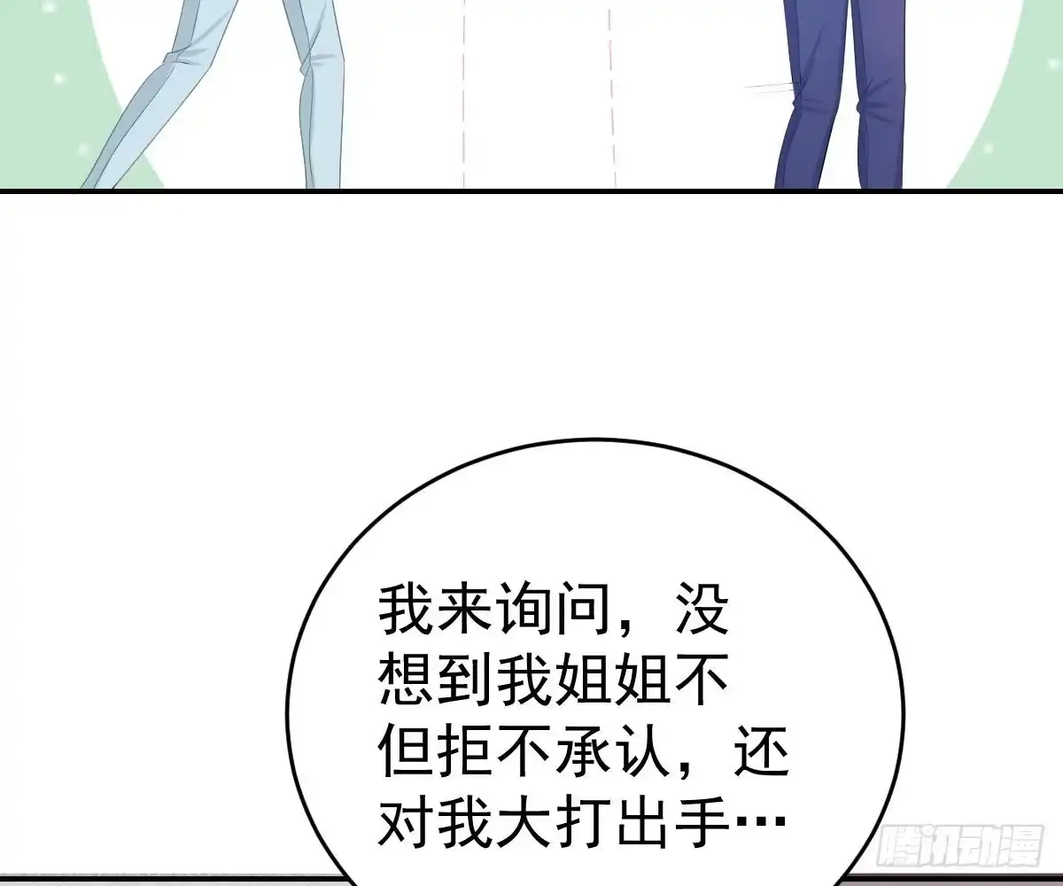 冰山总裁小萌妻（总裁要撩我） 戏精VS戏精 第52页