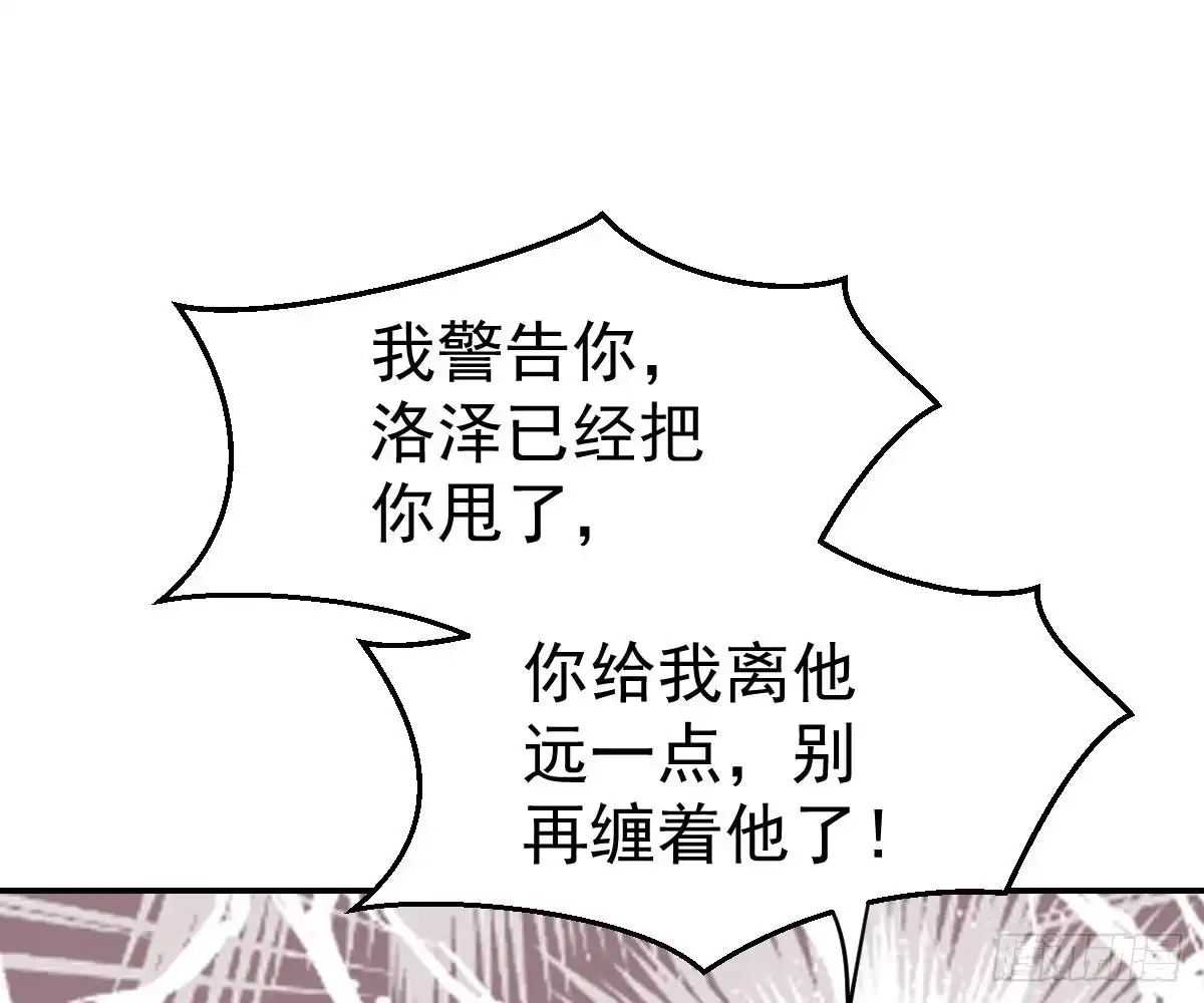 冰山总裁小萌妻（总裁要撩我） 戏精VS戏精 第29页