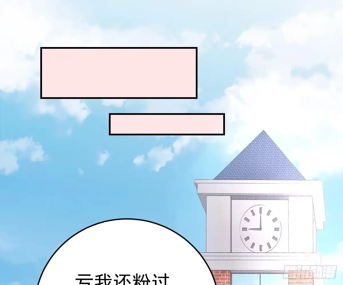 冰山总裁小萌妻（总裁要撩我） 戏精VS戏精 第73页