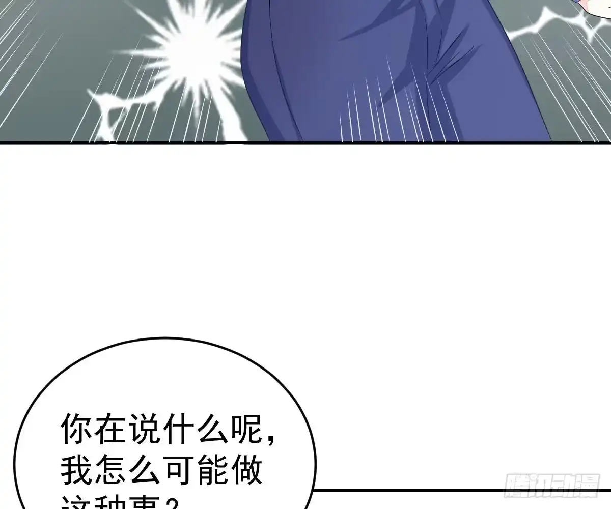 冰山总裁小萌妻（总裁要撩我） 戏精VS戏精 第8页