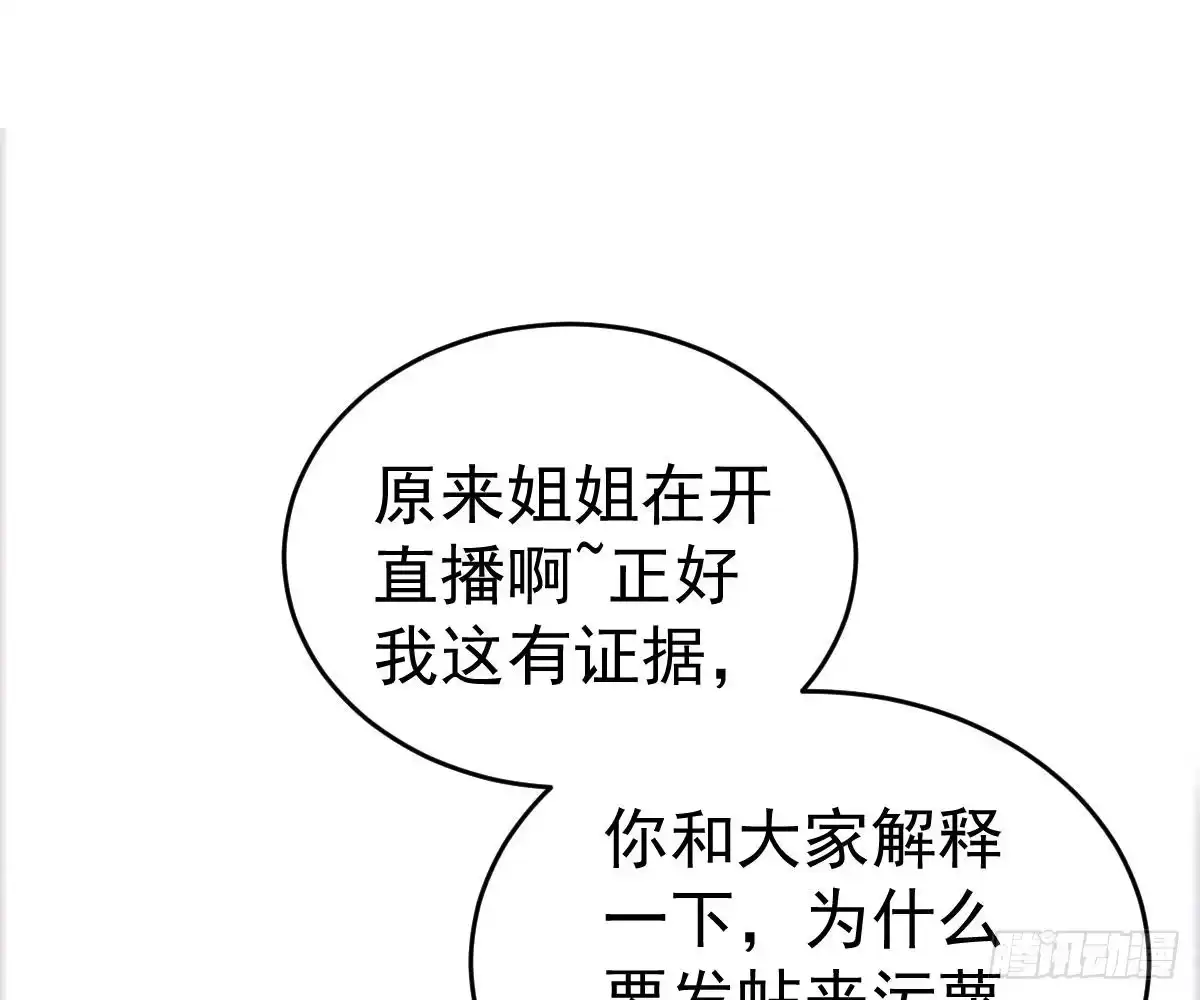 冰山总裁小萌妻（总裁要撩我） 戏精VS戏精 第45页