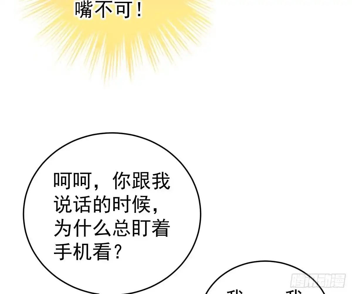 冰山总裁小萌妻（总裁要撩我） 戏精VS戏精 第39页