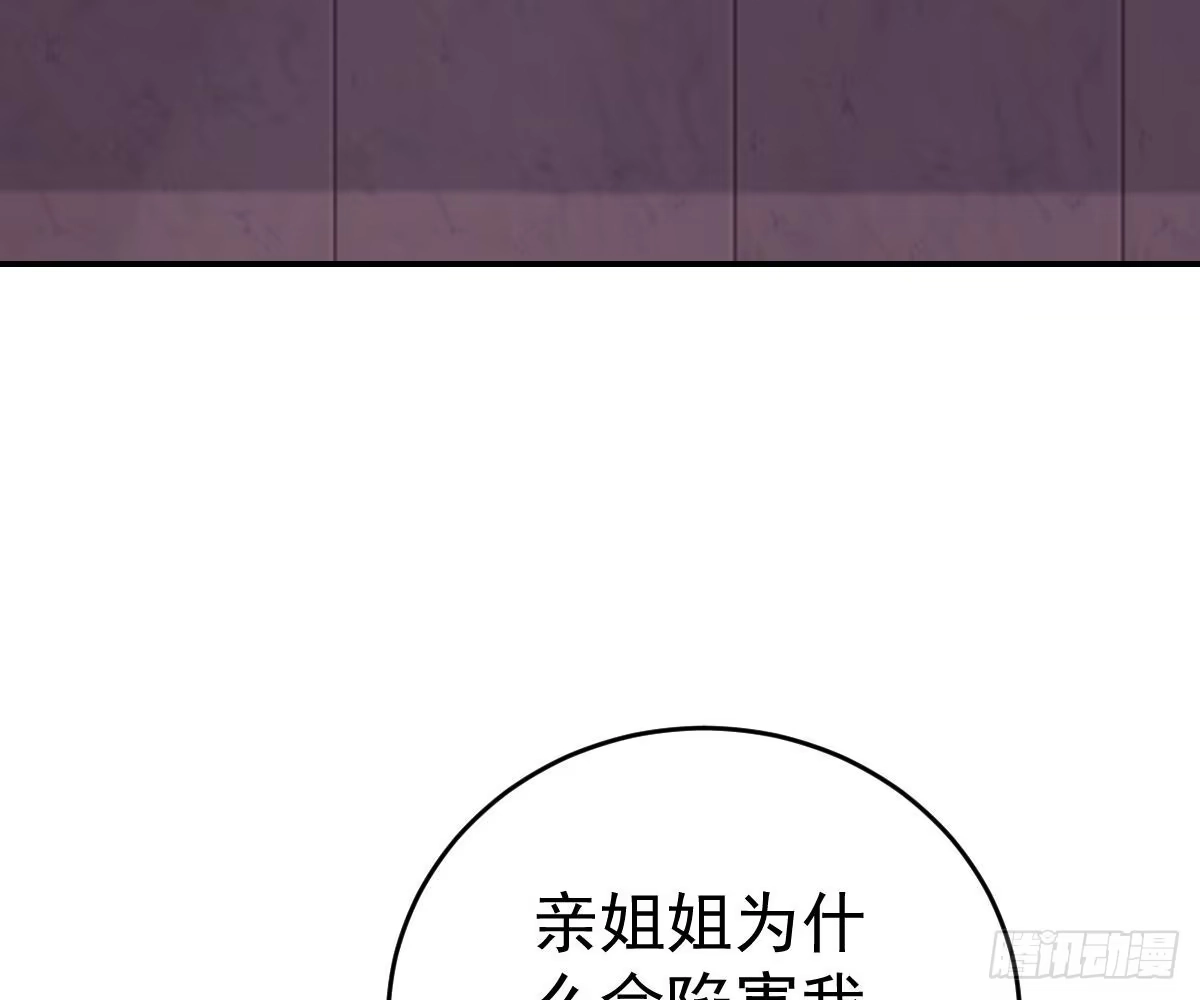 冰山总裁小萌妻（总裁要撩我） 戏精VS戏精 第20页