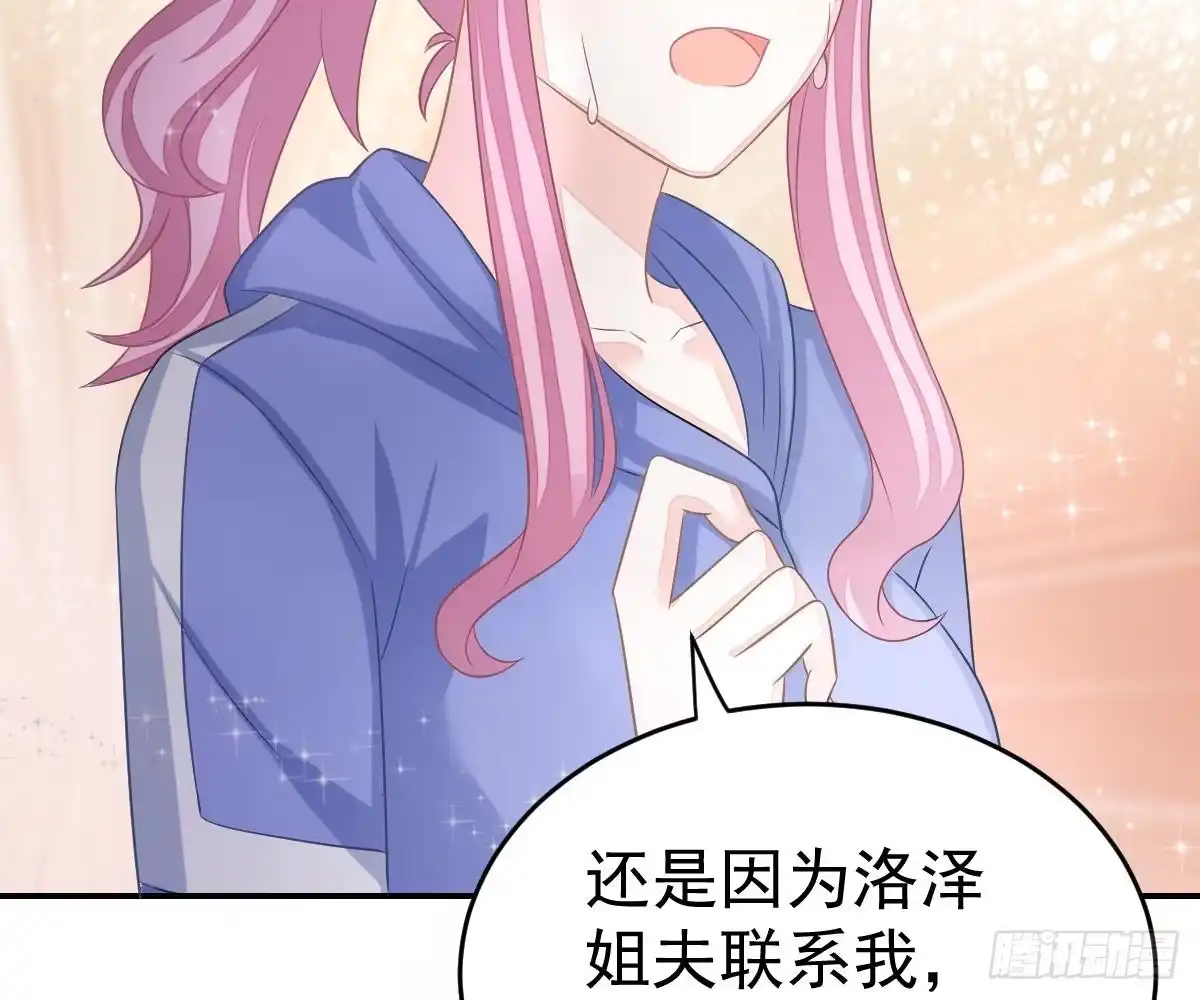 冰山总裁小萌妻（总裁要撩我） 戏精VS戏精 第24页