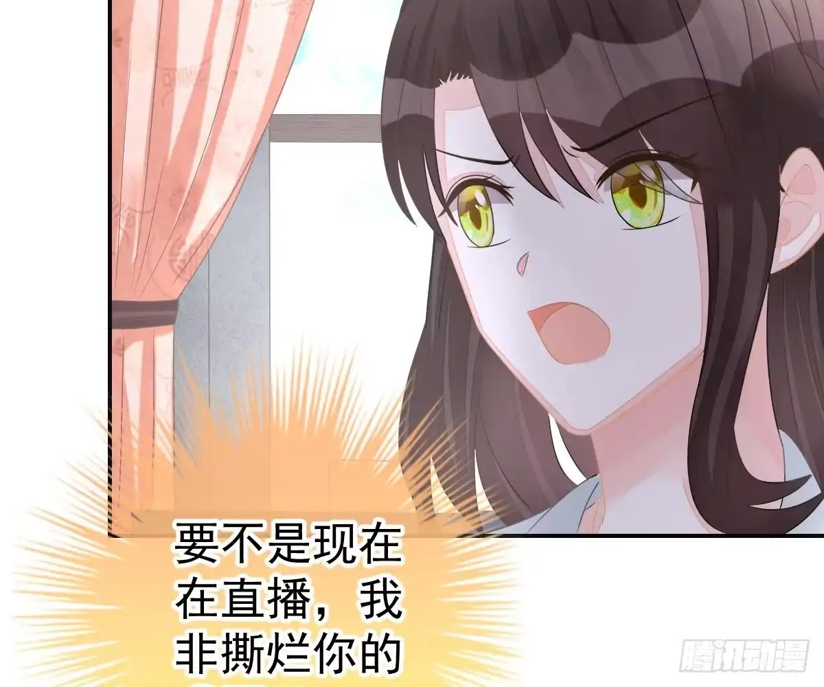 冰山总裁小萌妻（总裁要撩我） 戏精VS戏精 第38页