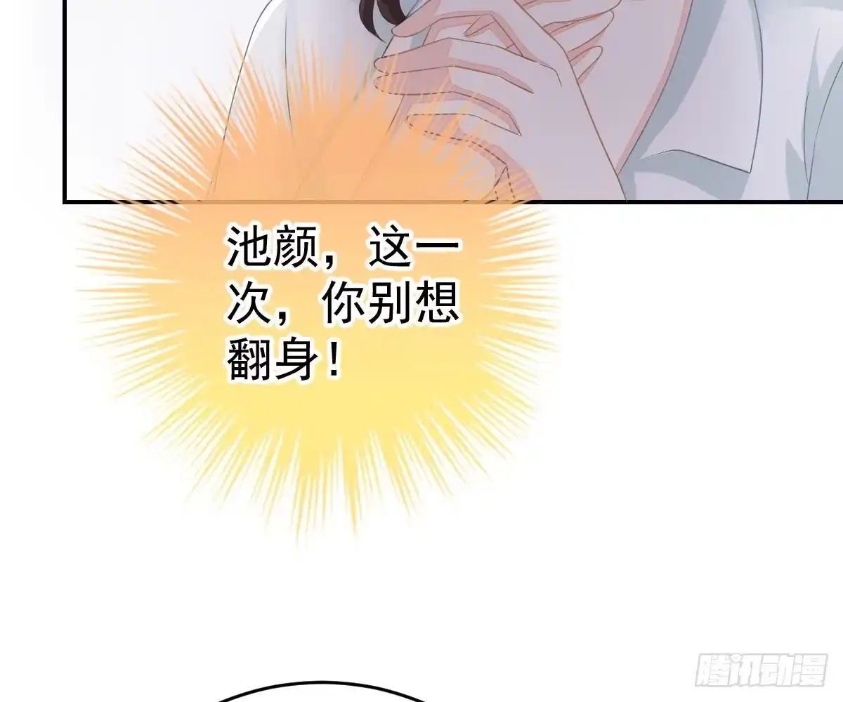 冰山总裁小萌妻（总裁要撩我） 戏精VS戏精 第10页