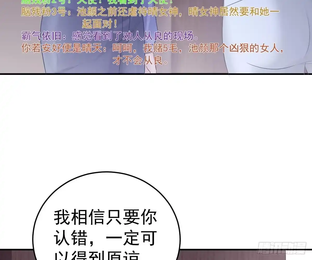 冰山总裁小萌妻（总裁要撩我） 戏精VS戏精 第3页