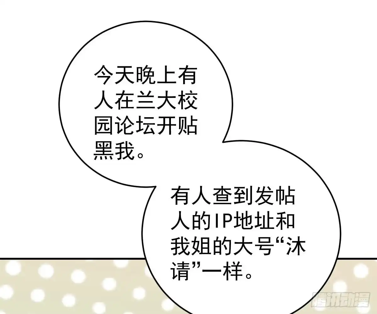 冰山总裁小萌妻（总裁要撩我） 戏精VS戏精 第50页