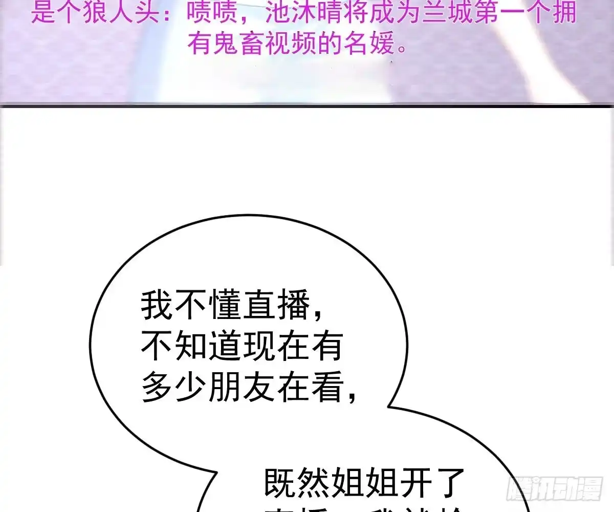 冰山总裁小萌妻（总裁要撩我） 戏精VS戏精 第92页