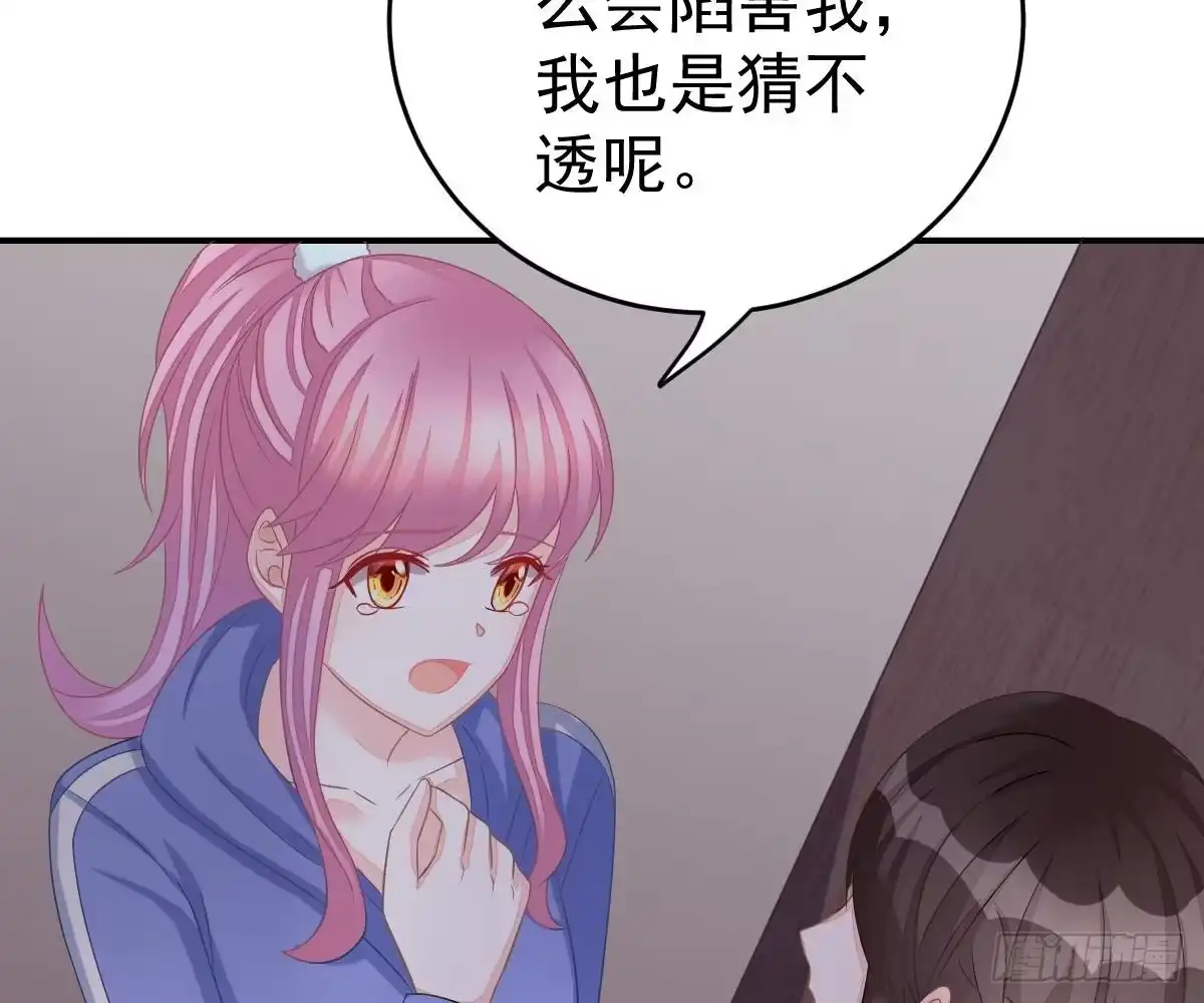 冰山总裁小萌妻（总裁要撩我） 戏精VS戏精 第21页