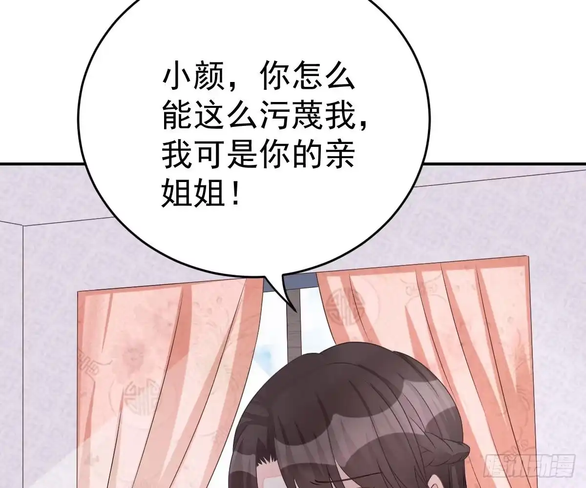 冰山总裁小萌妻（总裁要撩我） 戏精VS戏精 第14页
