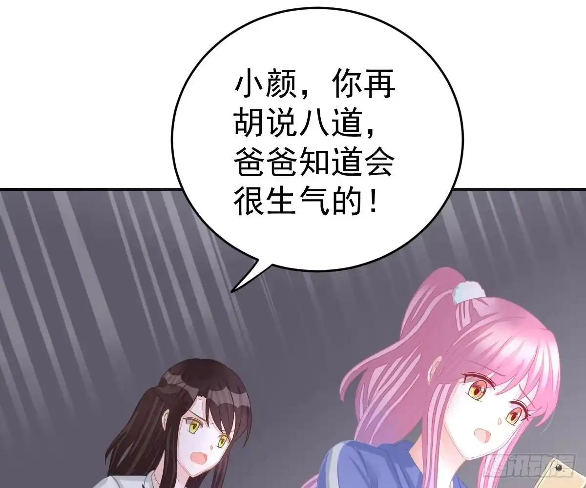 冰山总裁小萌妻（总裁要撩我） 戏精VS戏精 第55页