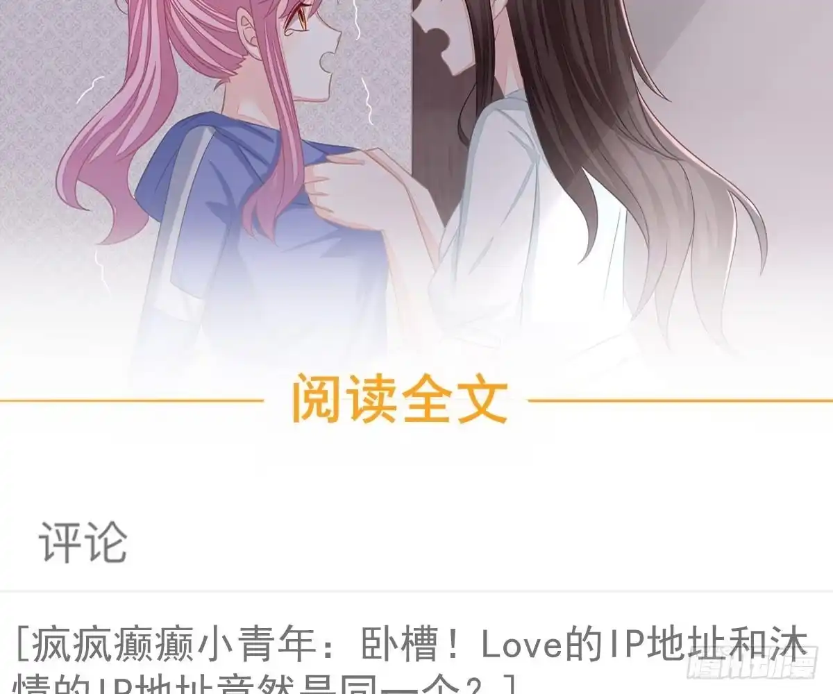 冰山总裁小萌妻（总裁要撩我） 戏精VS戏精 第70页