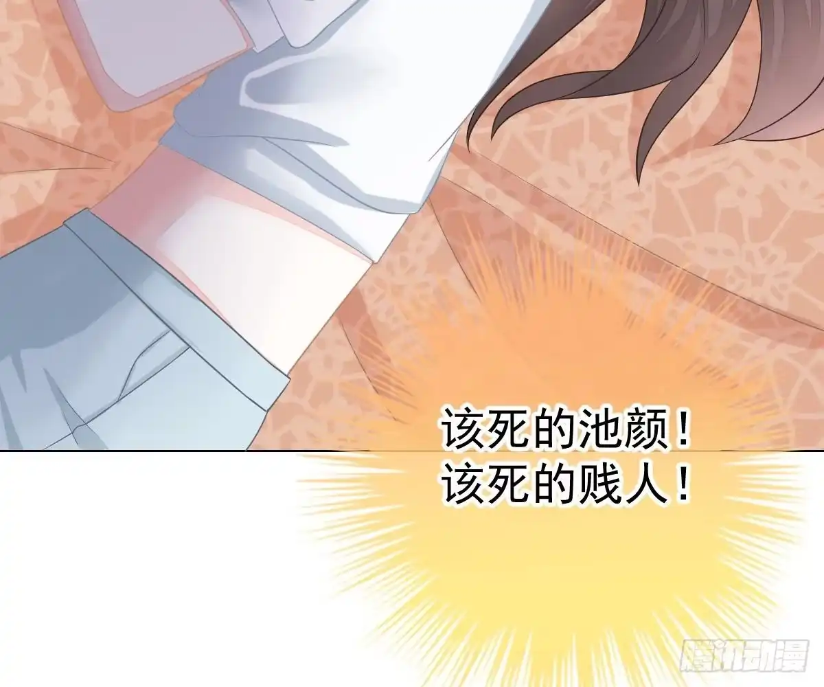 冰山总裁小萌妻（总裁要撩我） 戏精VS戏精 第68页